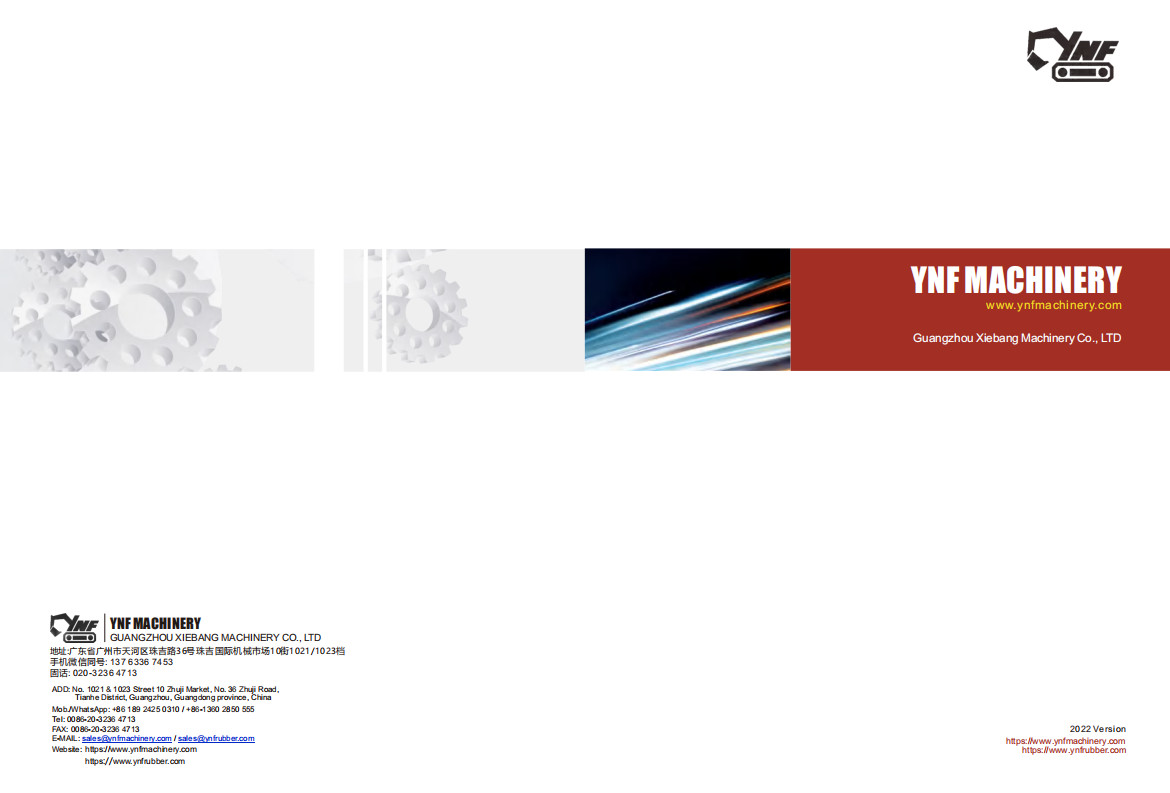 최신 회사 블로그 YNF 굴삭기 카탈로그 PDF 온라인 다운로드 일환