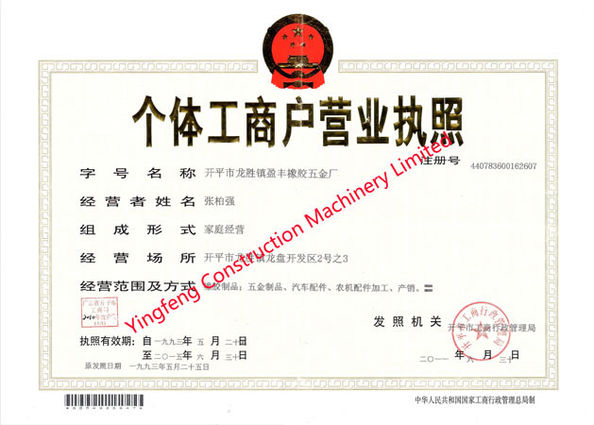 중국 GUANGZHOU XIEBANG MACHINERY CO., LTD 인증